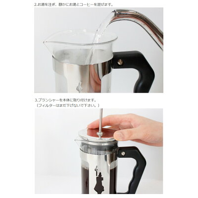 プレス式コーヒーメーカー フレンチプレス オミーノ 0.35L 3160(1台)